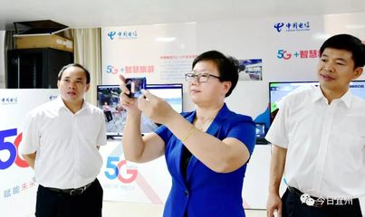 宜州攜手戰略伙伴，共繪“數字宜州”新藍圖——5G時代賦能城市智慧升級
